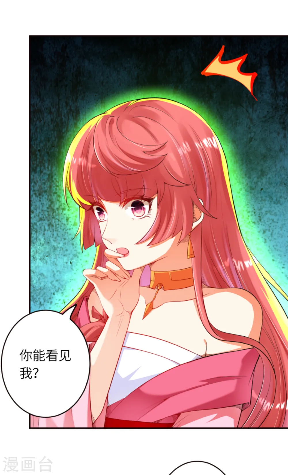 逆天邪神漫画,第302话 我要辣么长的剑！2图