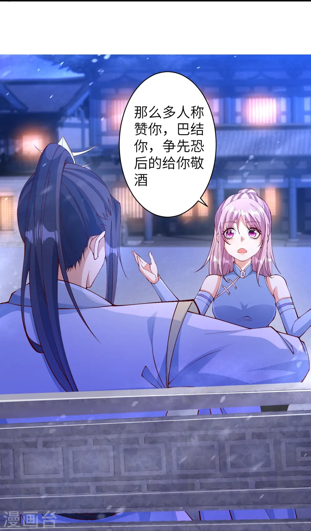 逆天邪神漫画,第575话 取而代之1图