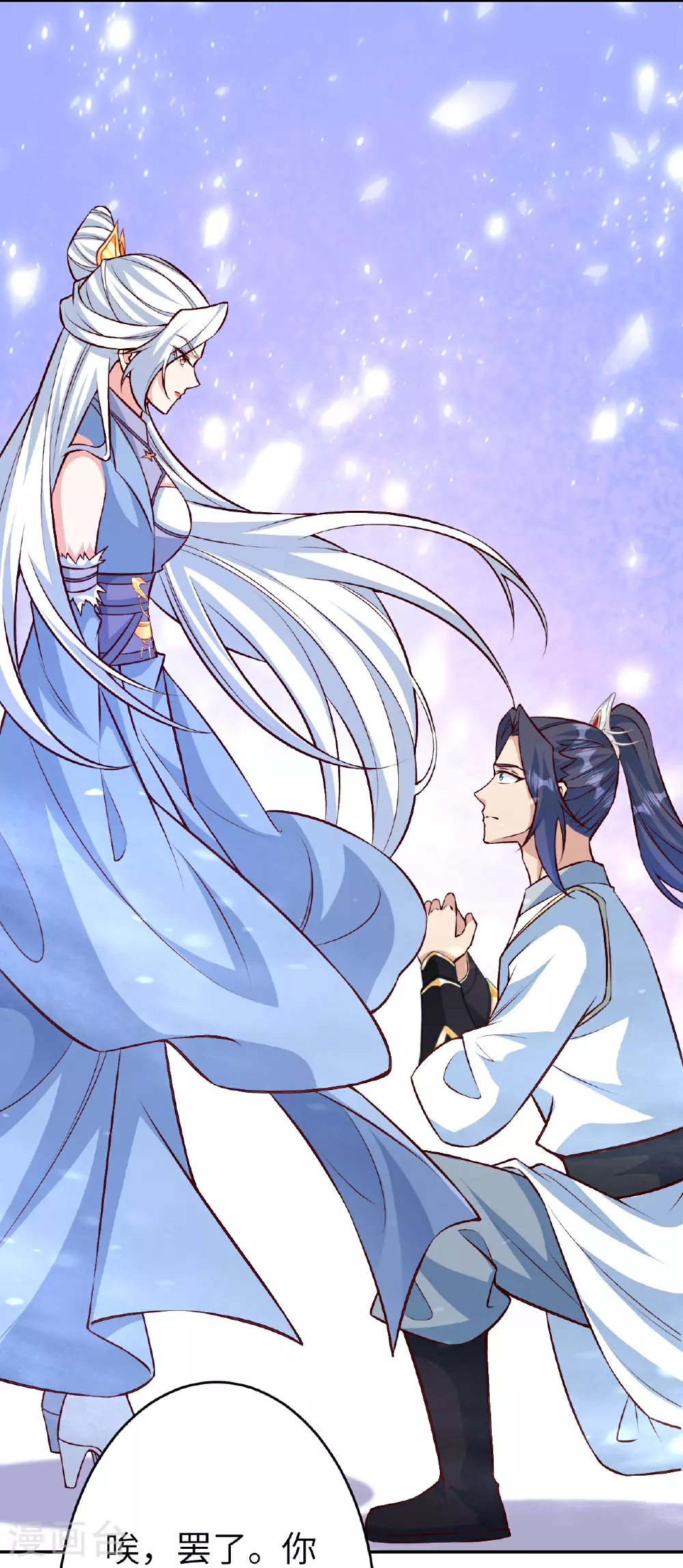 逆天邪神漫画,第619话 很远的地方1图