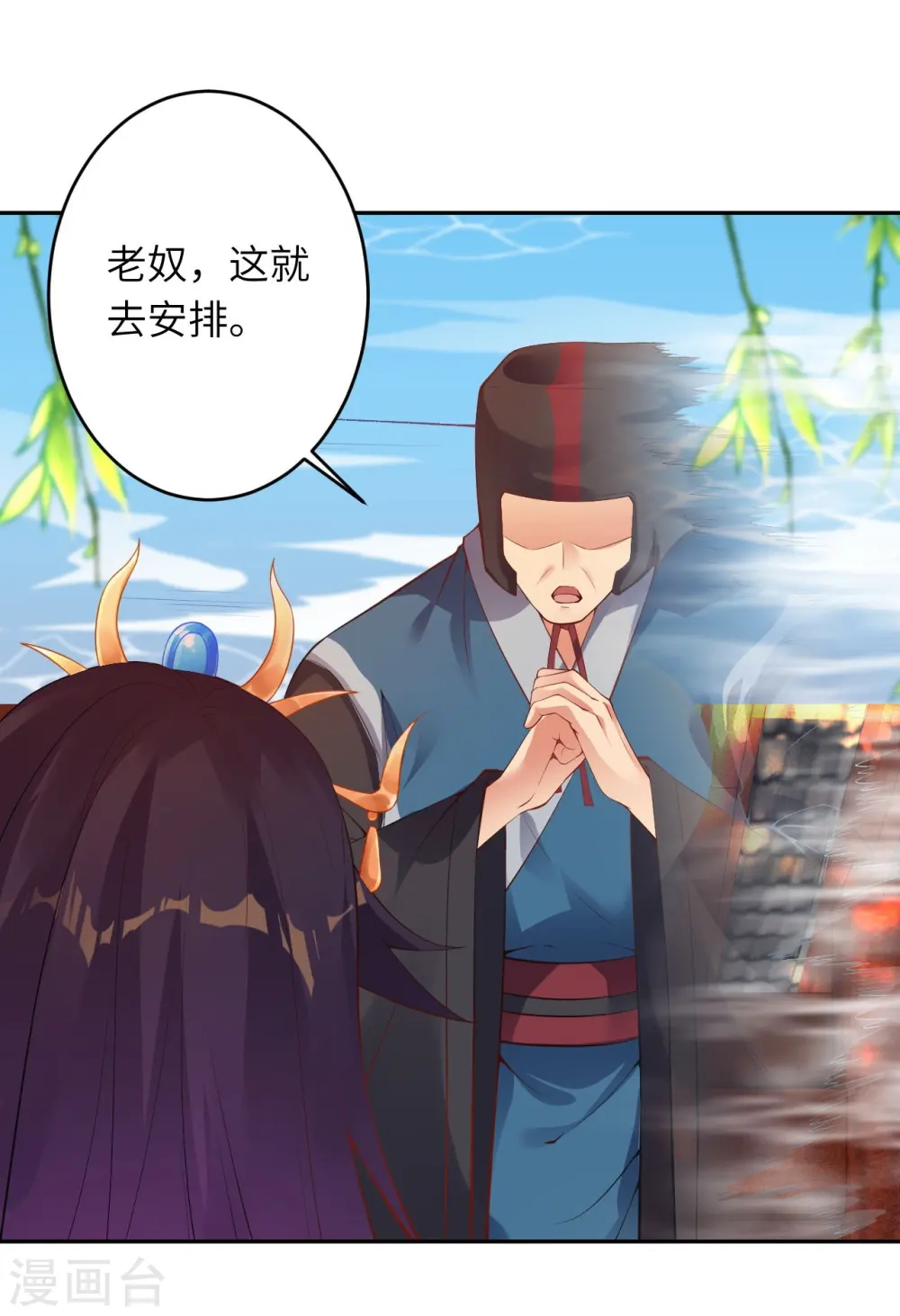 逆天邪神漫画,第383话 此去，你会想我吗2图
