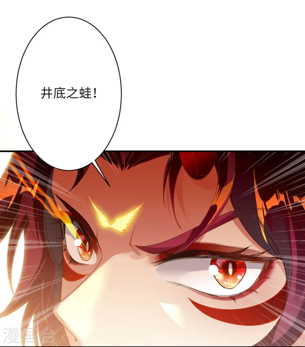 逆天邪神漫画,第379话 爆！1图