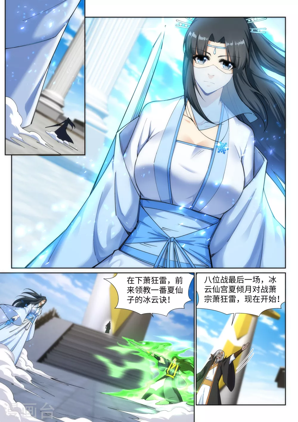 逆天邪神漫画,第141话 琉璃心、玲珑体1图