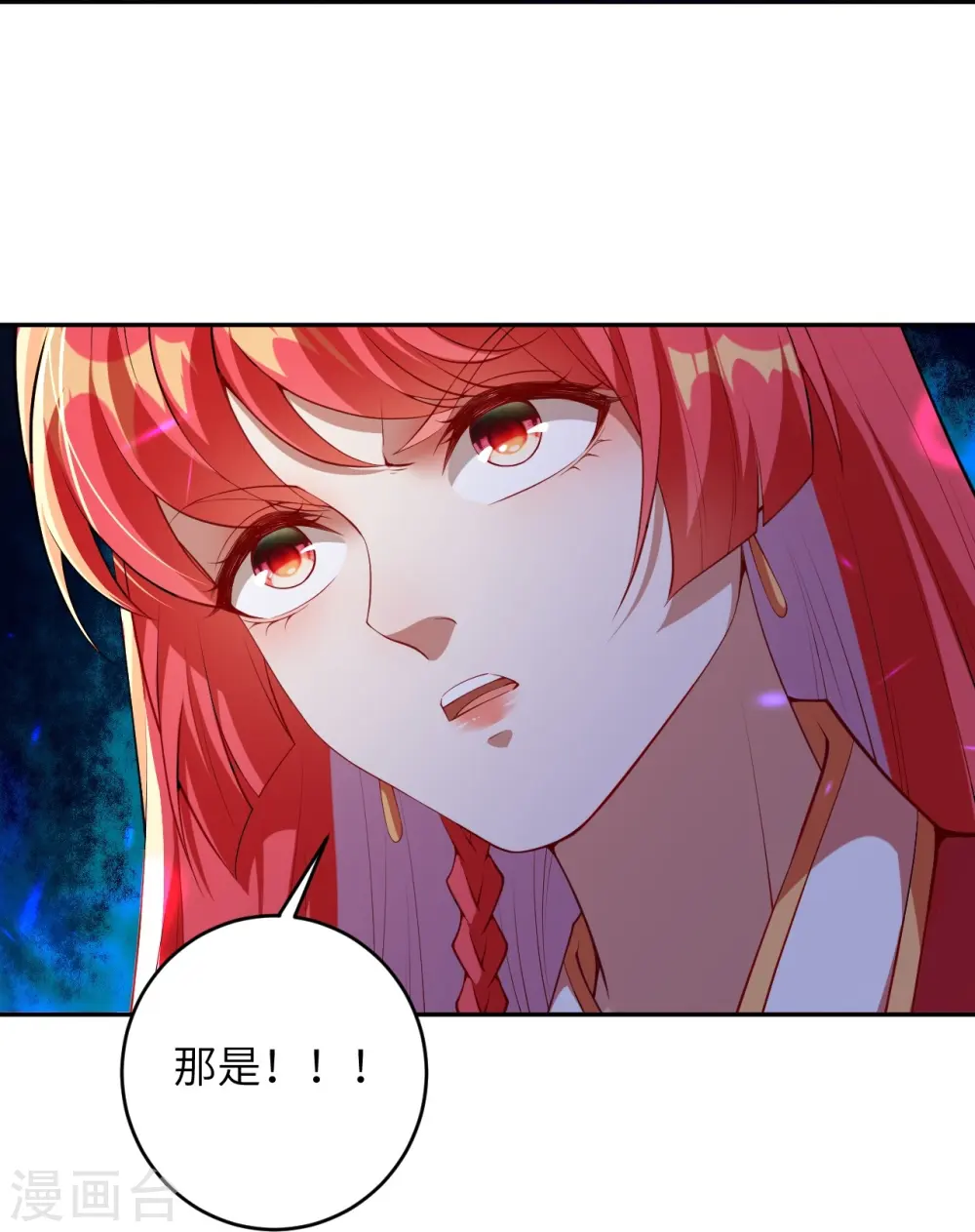 逆天邪神动漫在线观看全集免费漫画,第475话 收服器灵1图