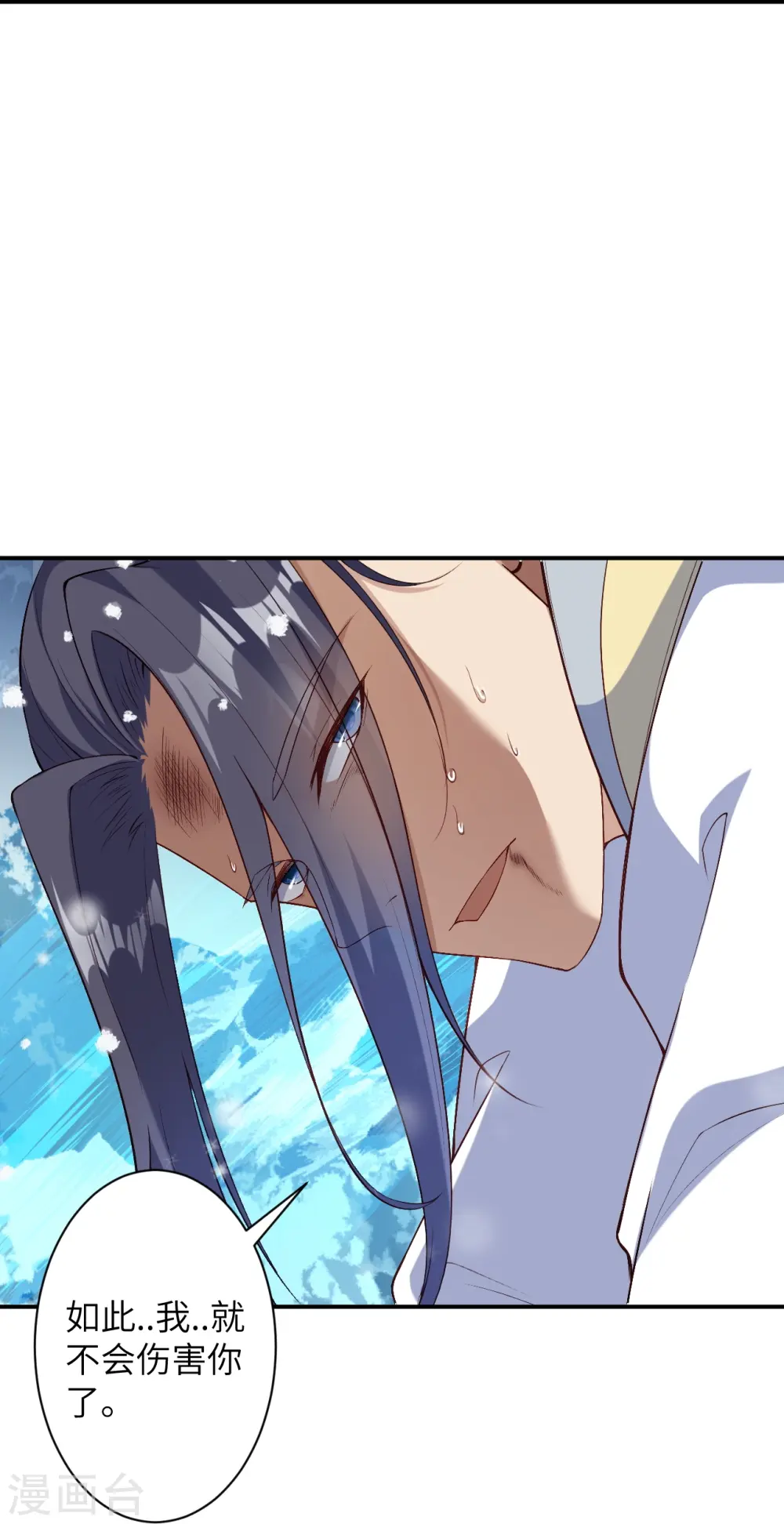 逆天邪神漫画,第572话 麒麟角的下落2图
