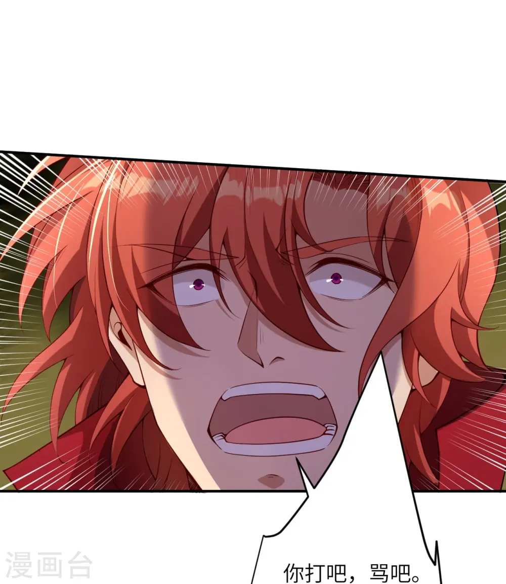 逆天邪神漫画,第494话 孽畜！1图