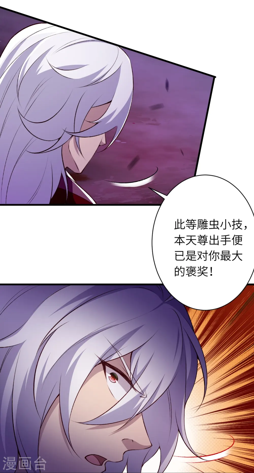 逆天邪神漫画,第536话 不能亏欠2图