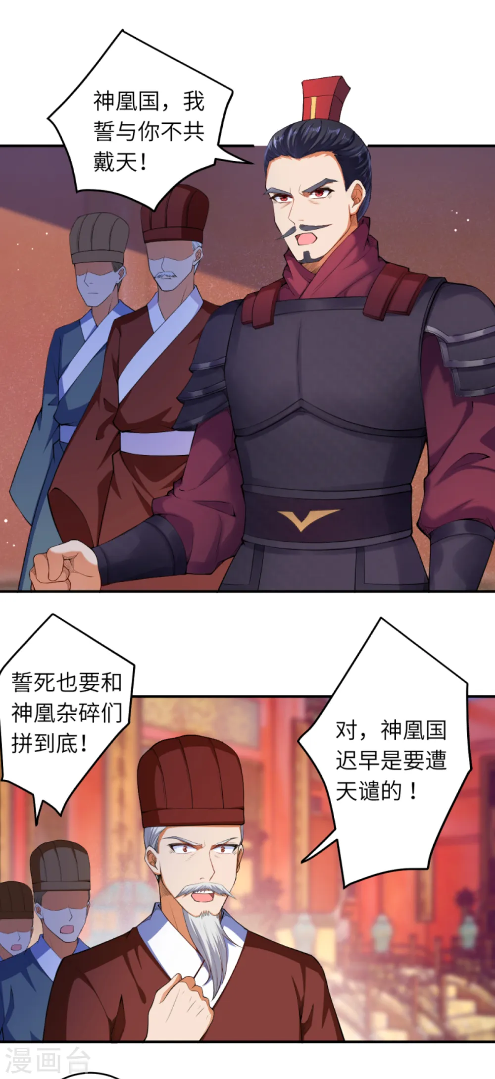 逆天邪神漫画,第297话 扰乱军心，斩！2图