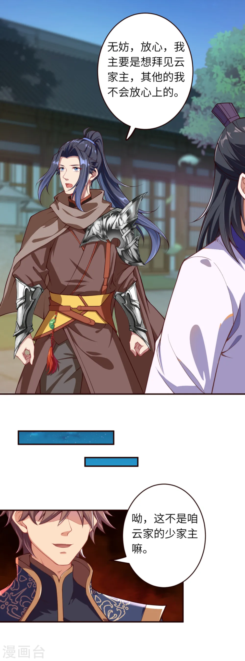 逆天邪神漫画,第326话 云家1图