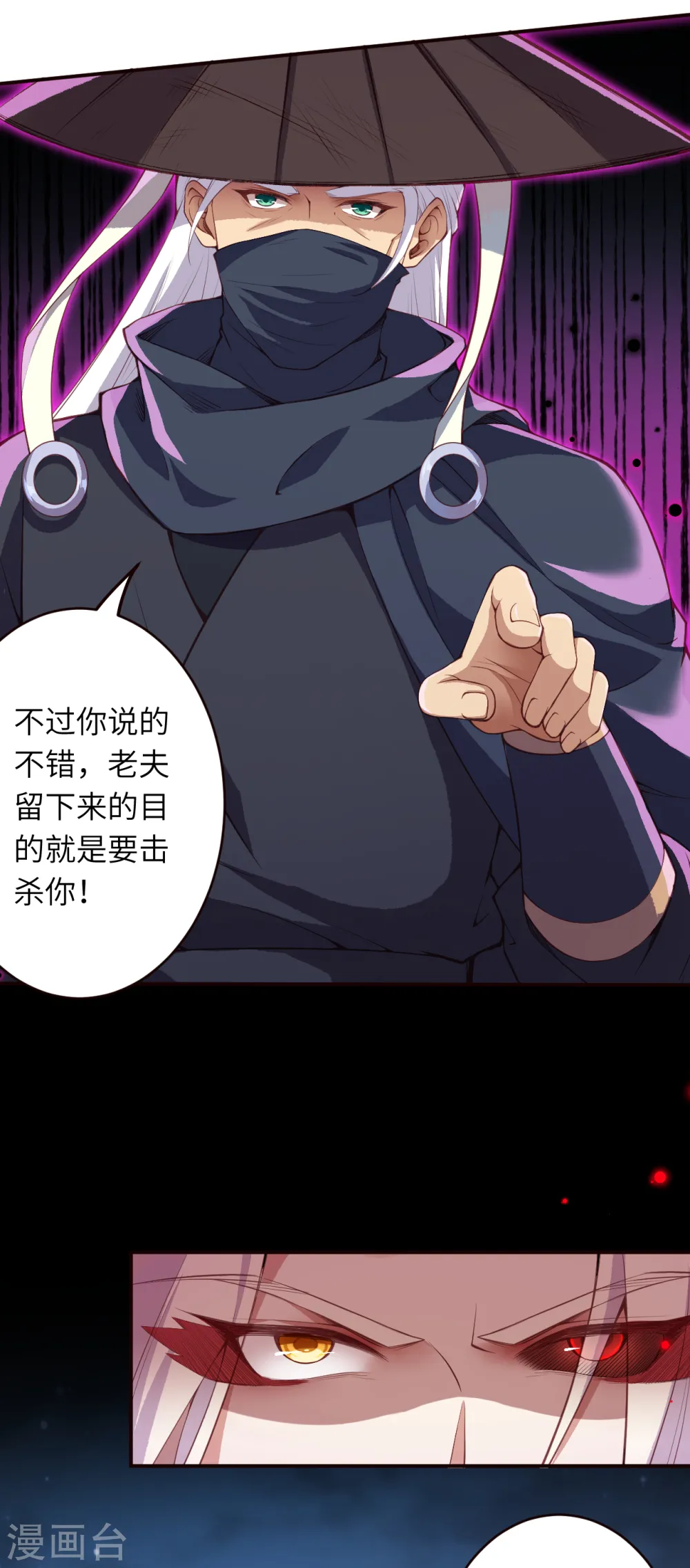 逆天邪神漫画,第324话 说，则生2图