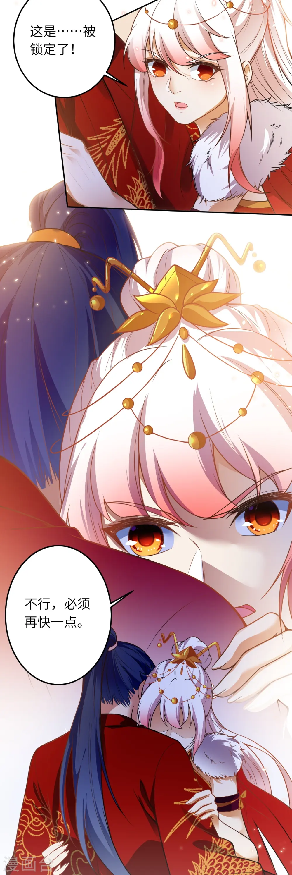 逆天邪神漫画,第496话 戏耍1图