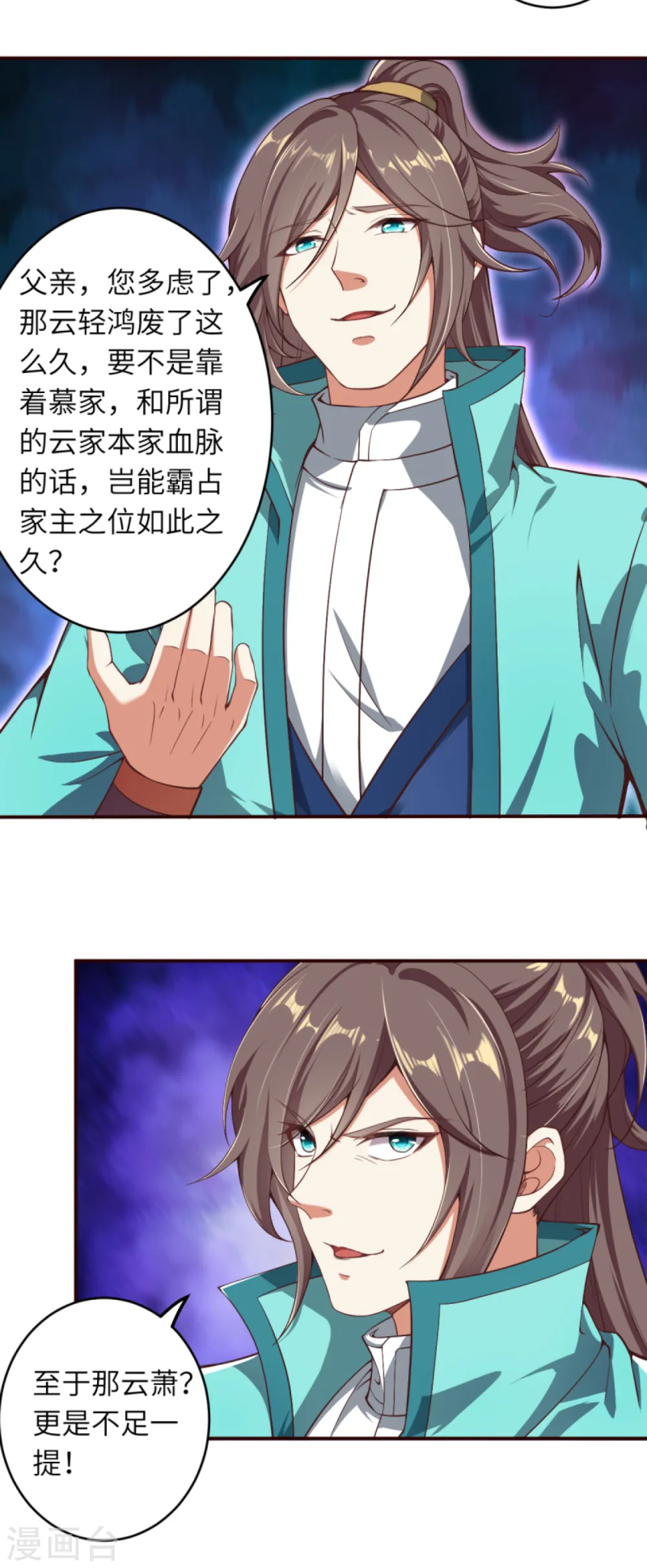 逆天邪神漫画,第328话 让我试一试1图