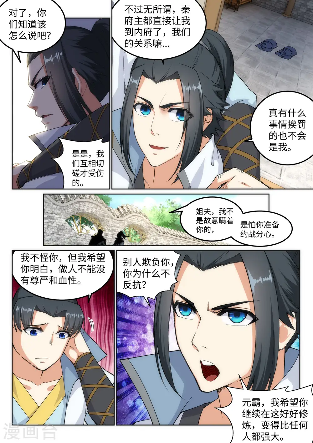 逆天邪神漫画,第111话 横扫1图