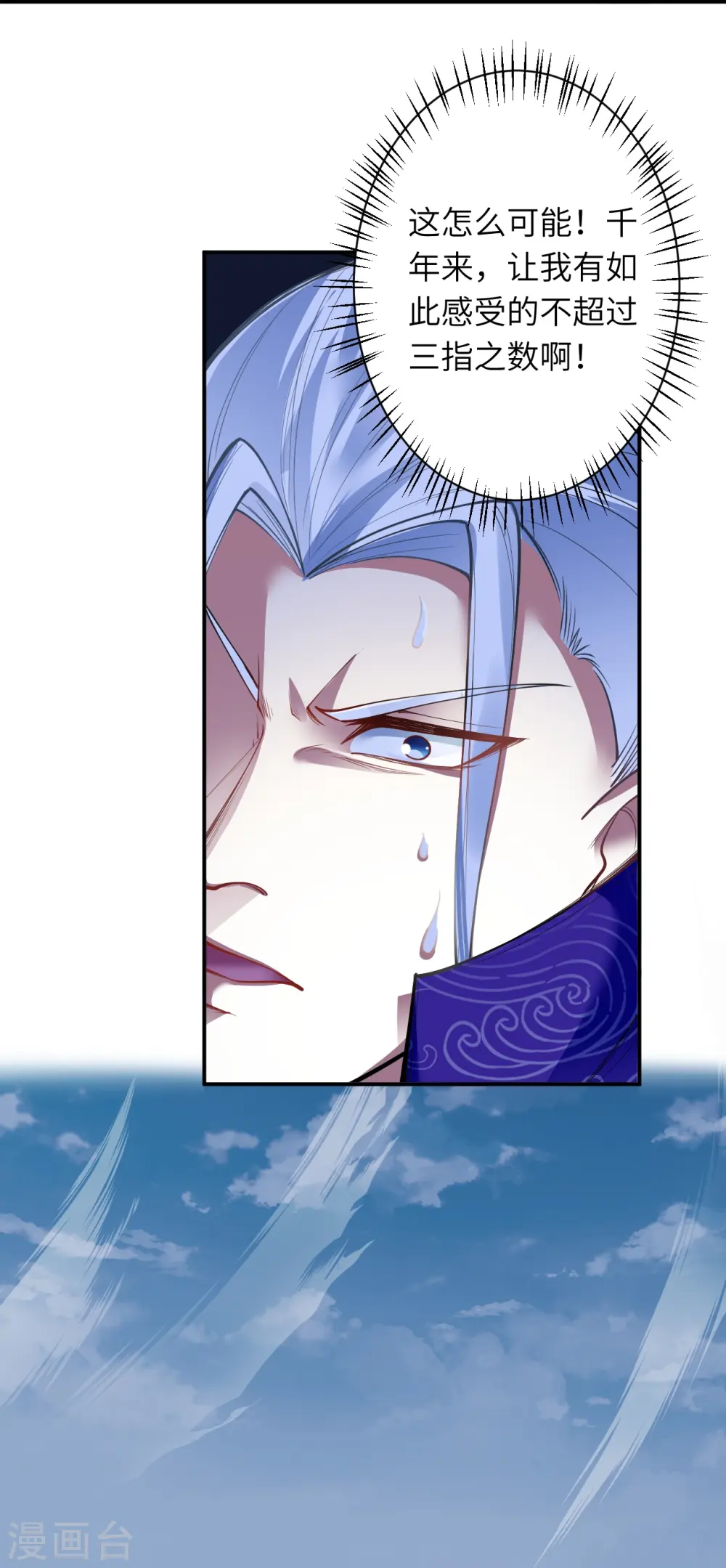 逆天邪神小说txt下载漫画,第465话 云澈暴走2图