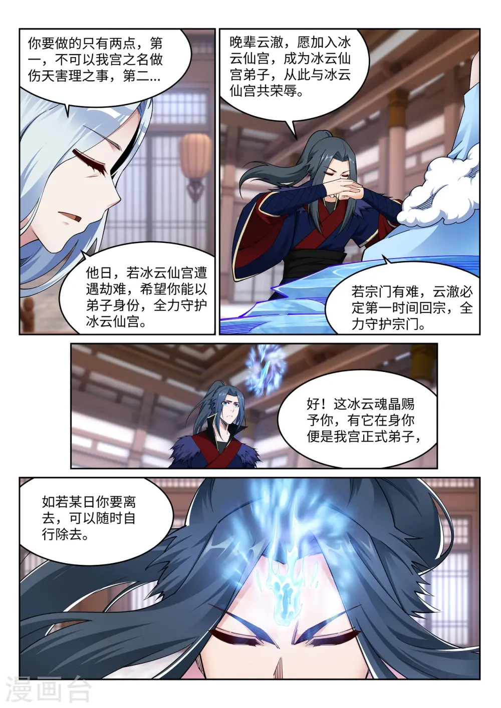 逆天邪神漫画,第209话 永夜王子2图