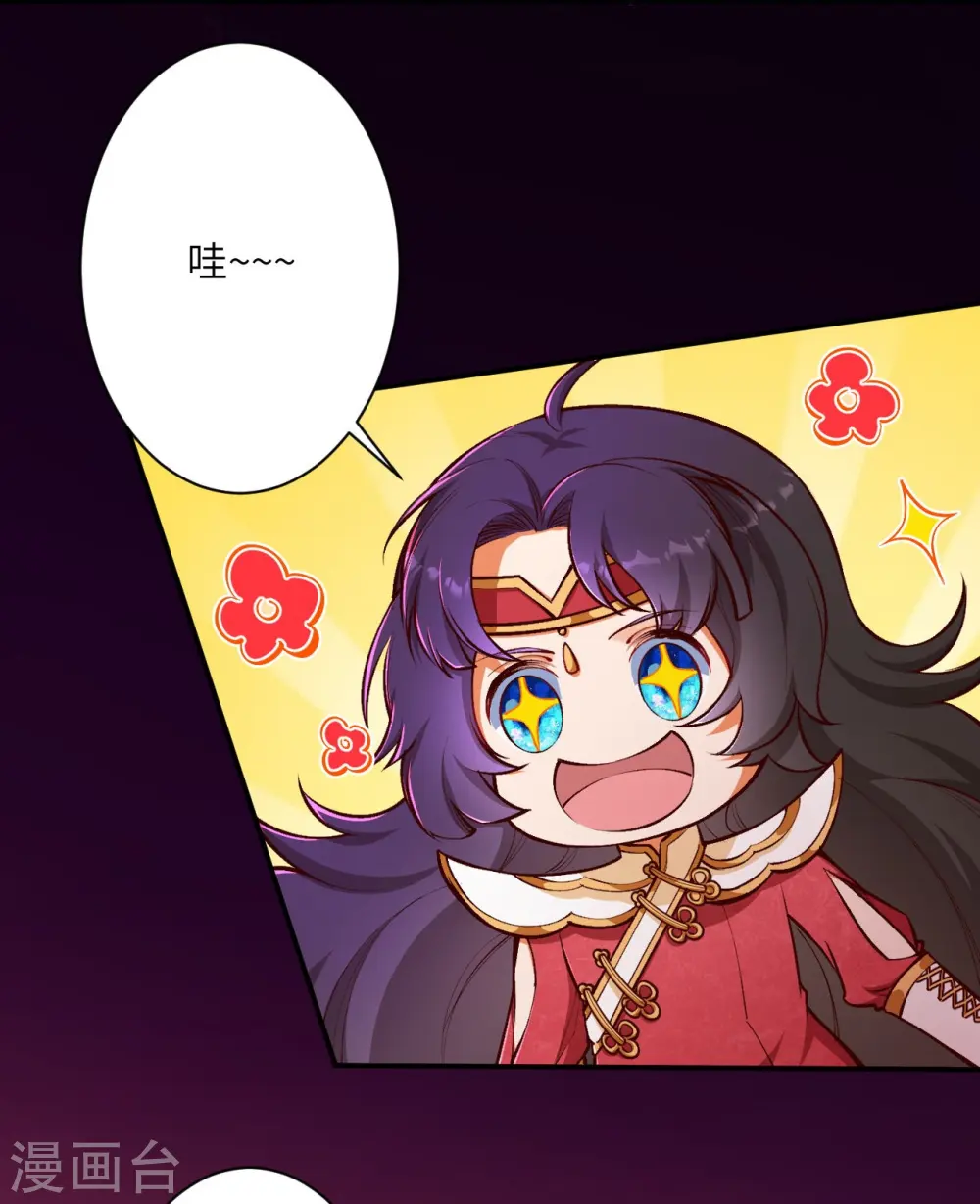 逆天邪神漫画,第446话 冰炎破之1图