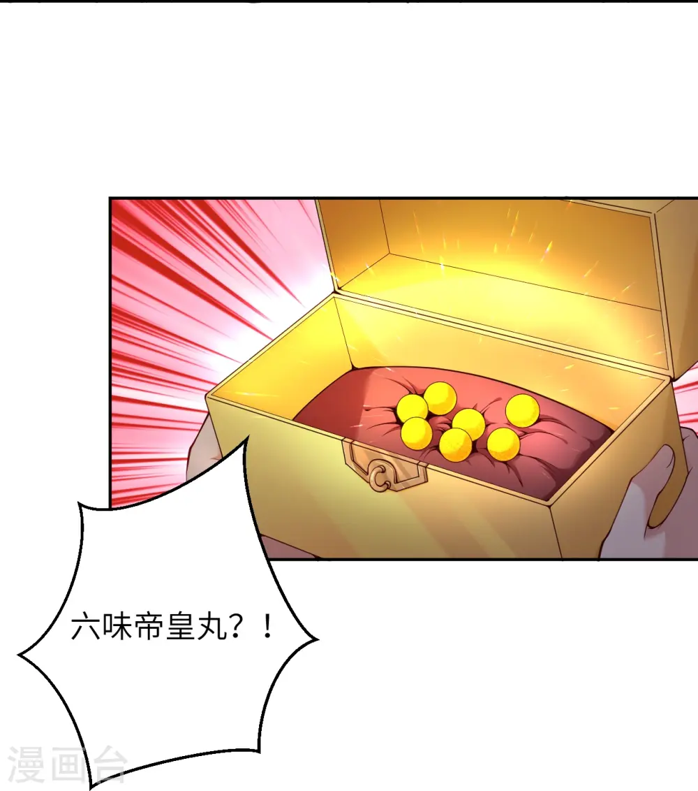 逆天邪神漫画,第474话 赔礼道歉1图
