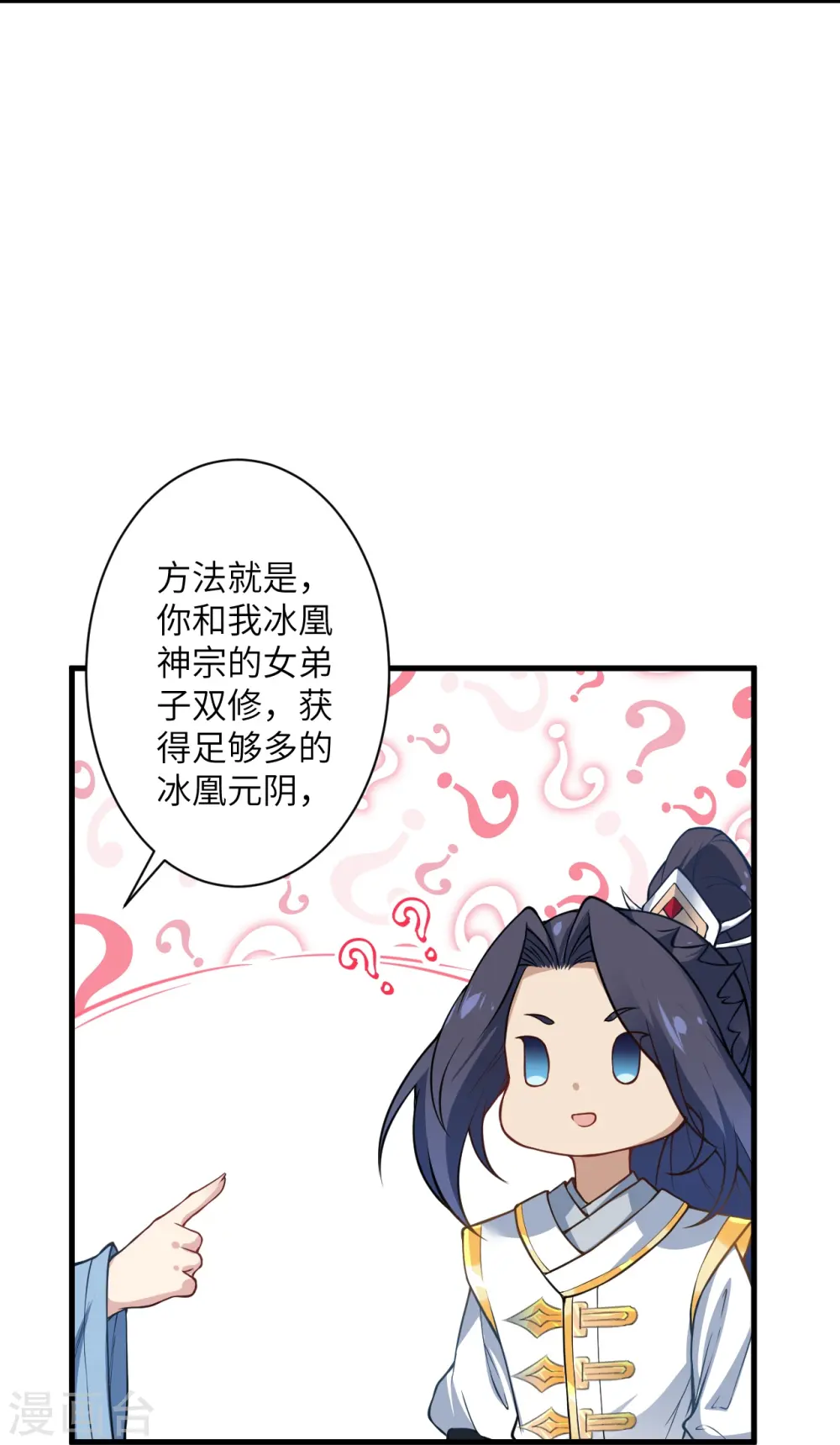 逆天邪神漫画,第571话 不会强迫你的1图