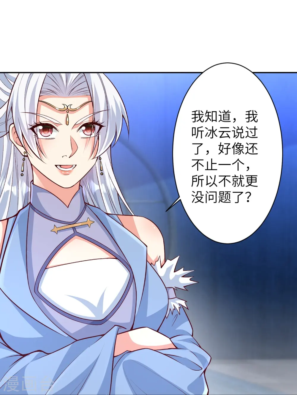 逆天邪神漫画,第570话 神话时代的功法1图