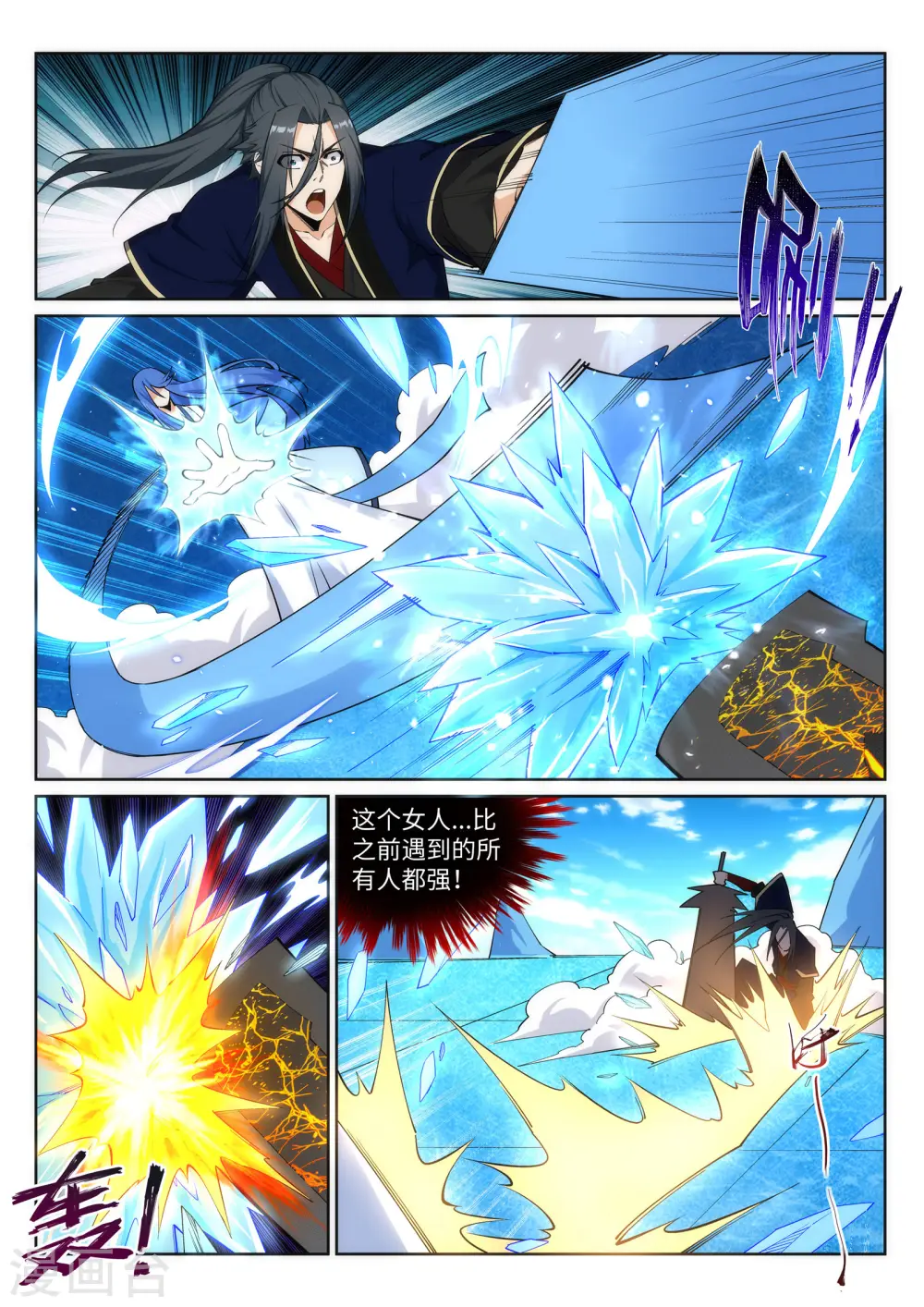 逆天邪神漫画,第182话 冰云宫主1图