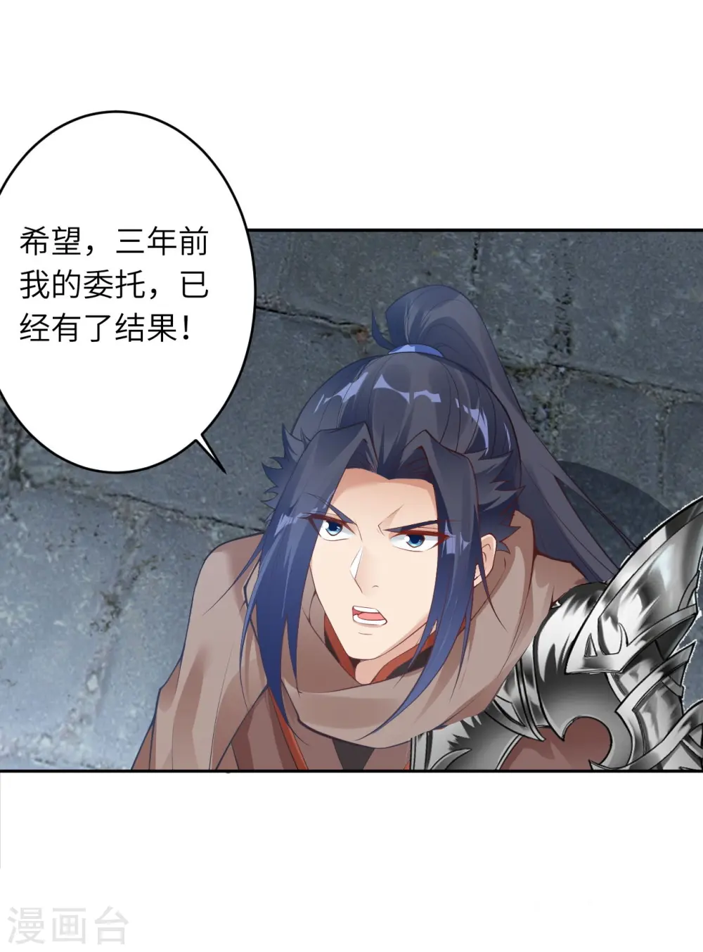 逆天邪神漫画,第397话 轩辕玉凤1图