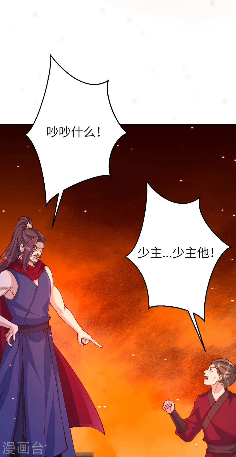 逆天邪神漫画,第587话 金乌三少2图