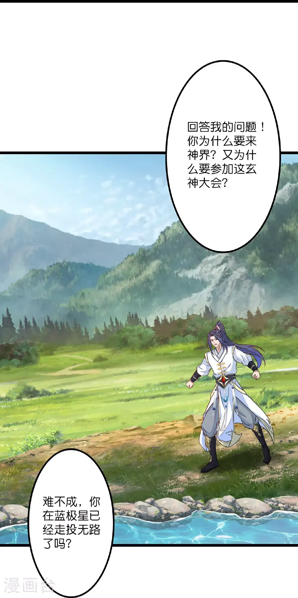 逆天邪神漫画,第640话 重逢1图