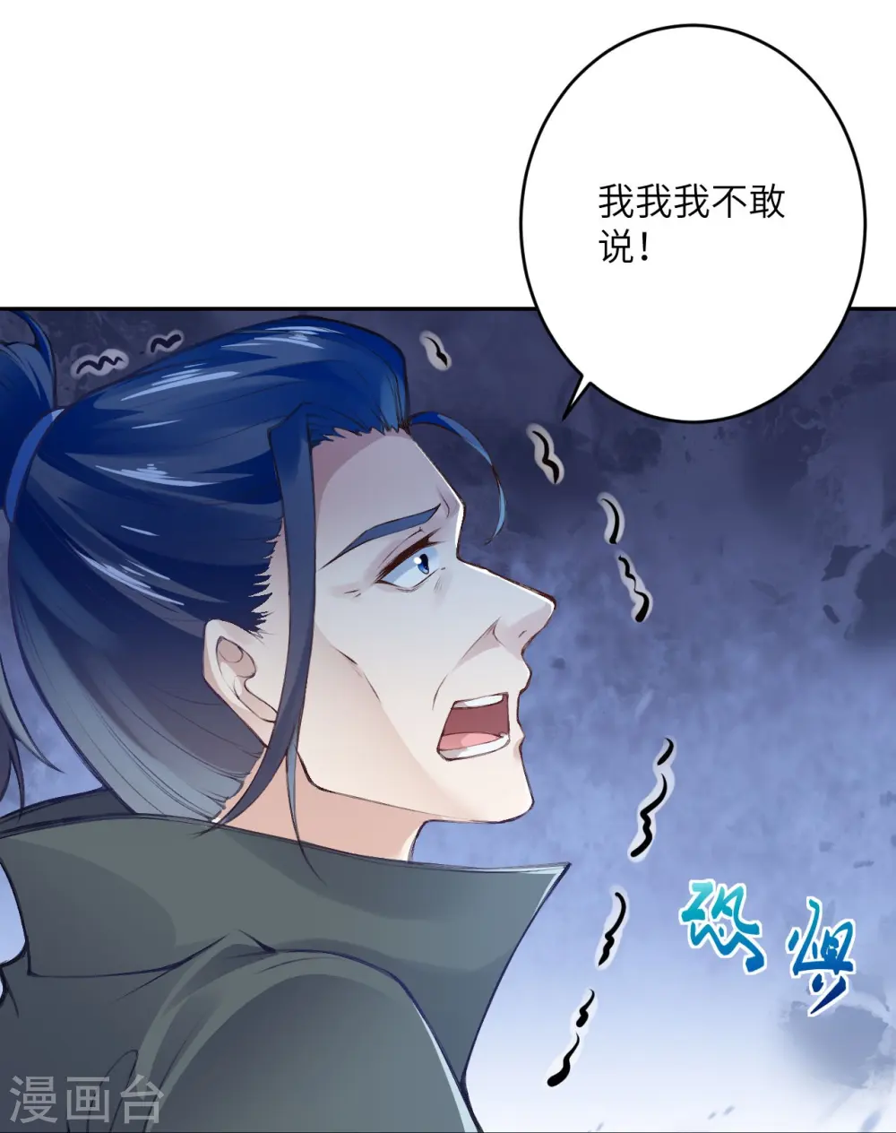 逆天邪神漫画,第389话 夏元霸突破1图