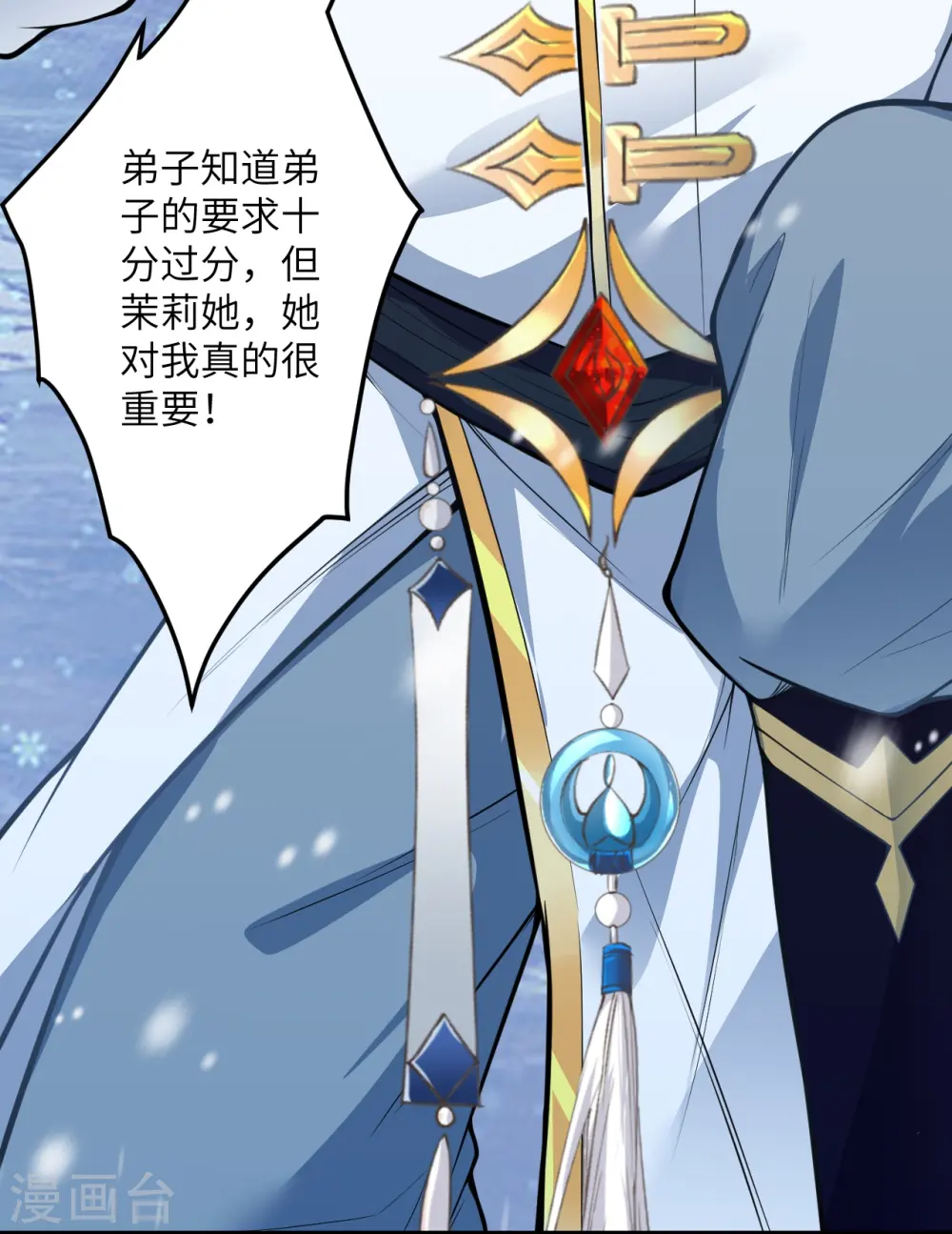 逆天邪神漫画,第571话 不会强迫你的2图