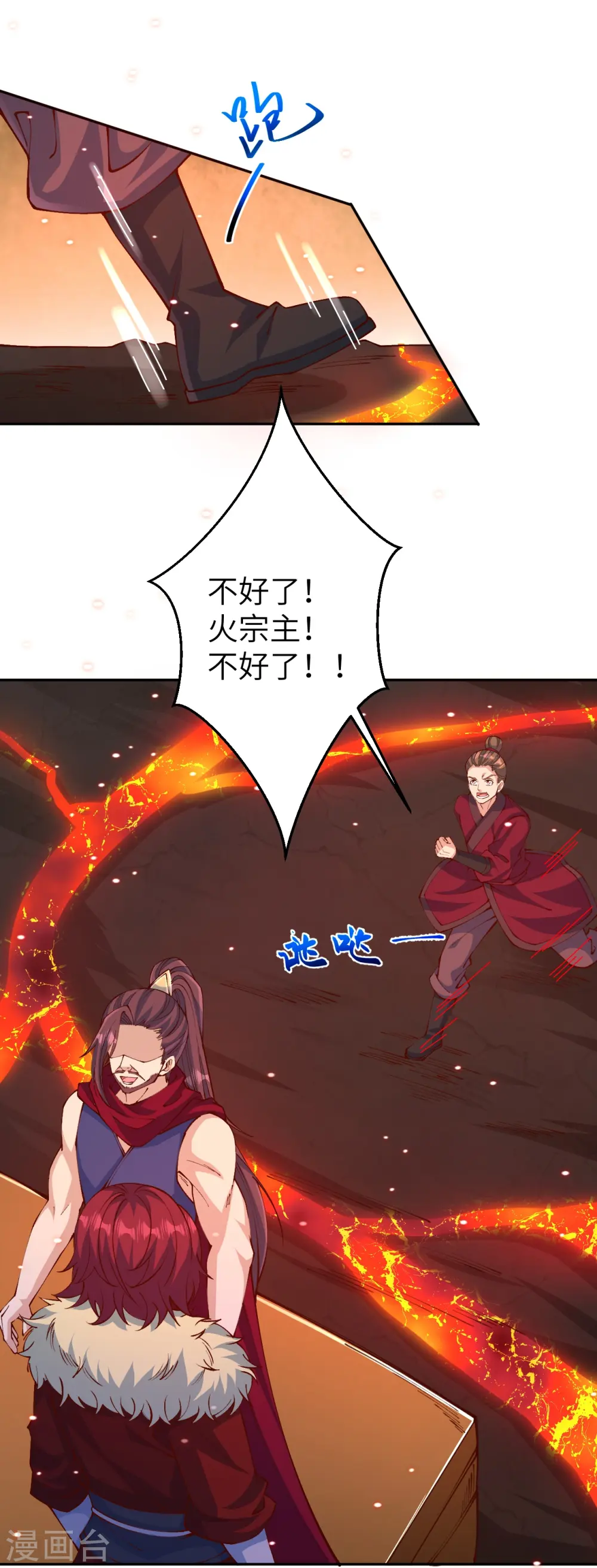 逆天邪神漫画,第587话 金乌三少1图