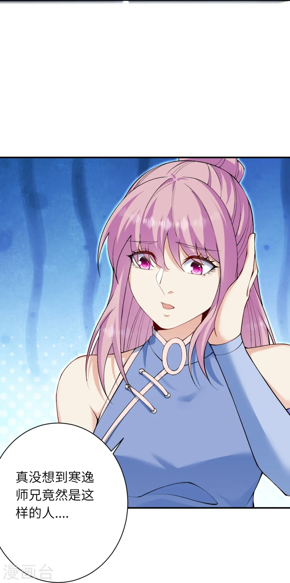 逆天邪神漫画,第580话 无垢神体2图