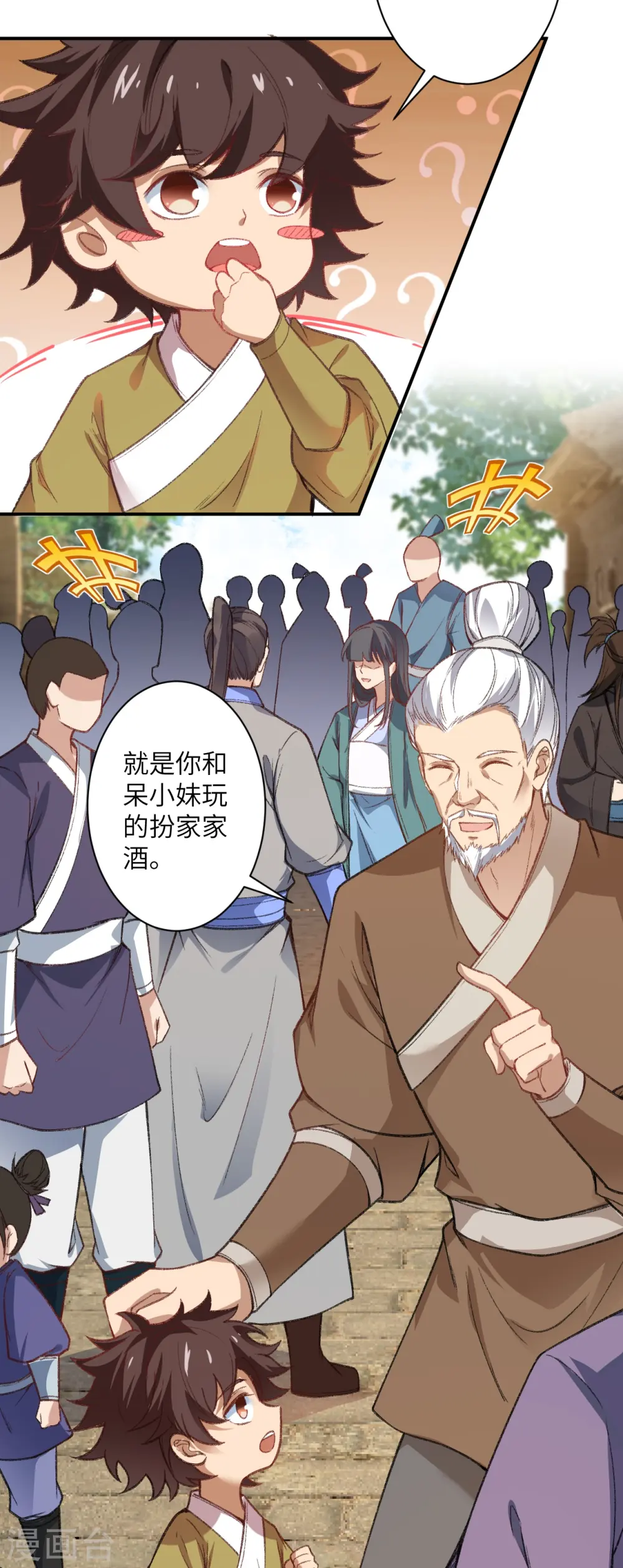 逆天邪神小说txt下载漫画,第480话 少年的肩膀2图