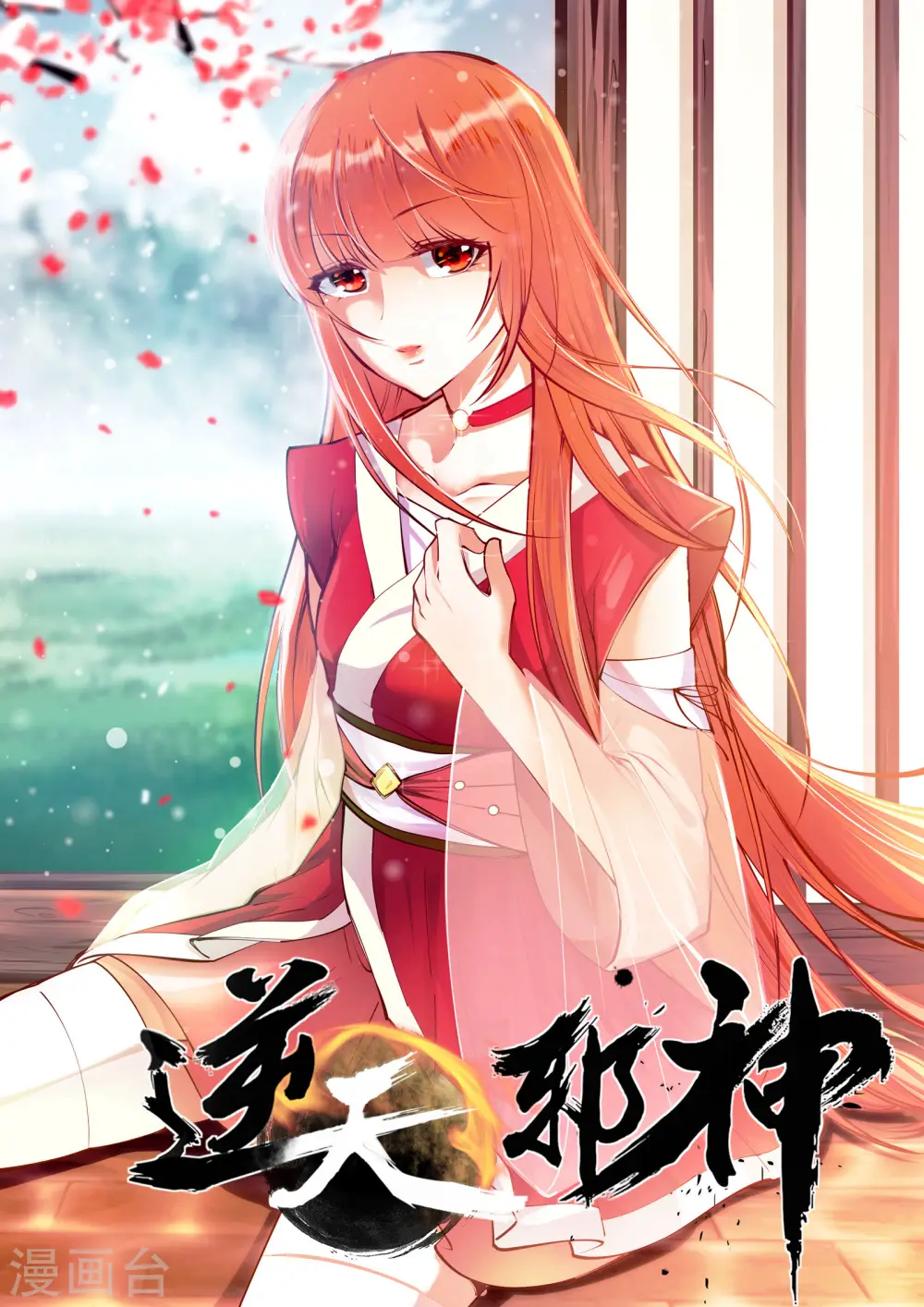 逆天邪神漫画,第59话 一战惊城51图