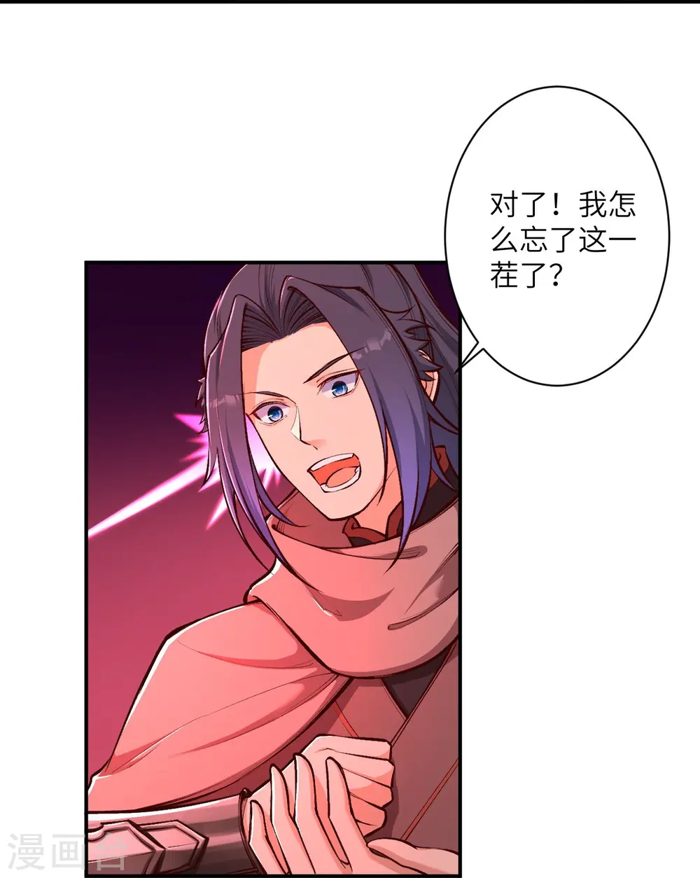 逆天邪神漫画,第446话 冰炎破之2图