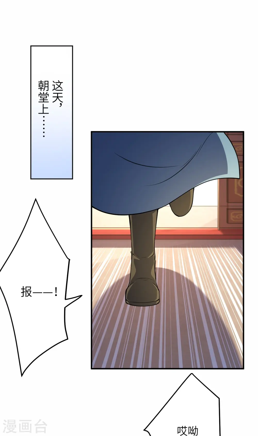 逆天邪神漫画,第297话 扰乱军心，斩！1图