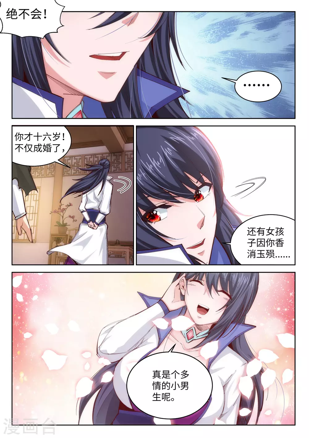 逆天邪神漫画,第91话 凤凰遗族32图