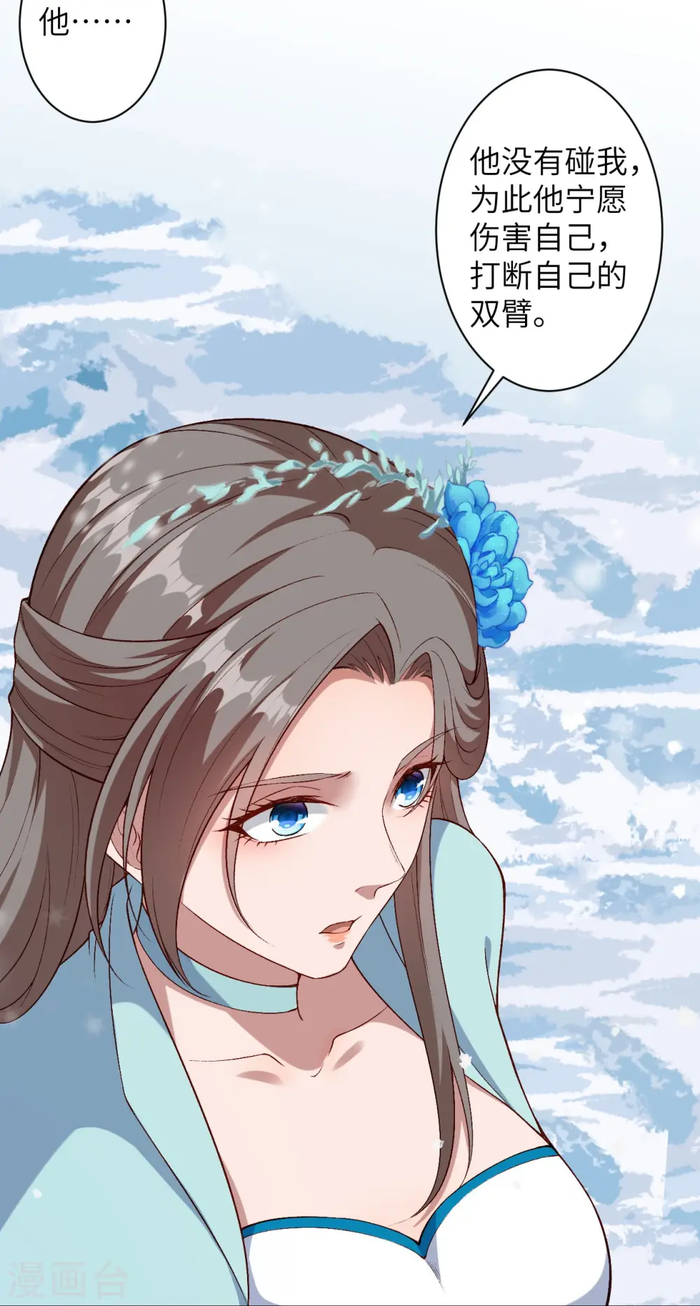逆天邪神漫画,第572话 麒麟角的下落2图