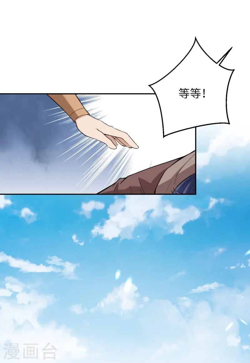 逆天邪神漫画,第463话 是他！1图