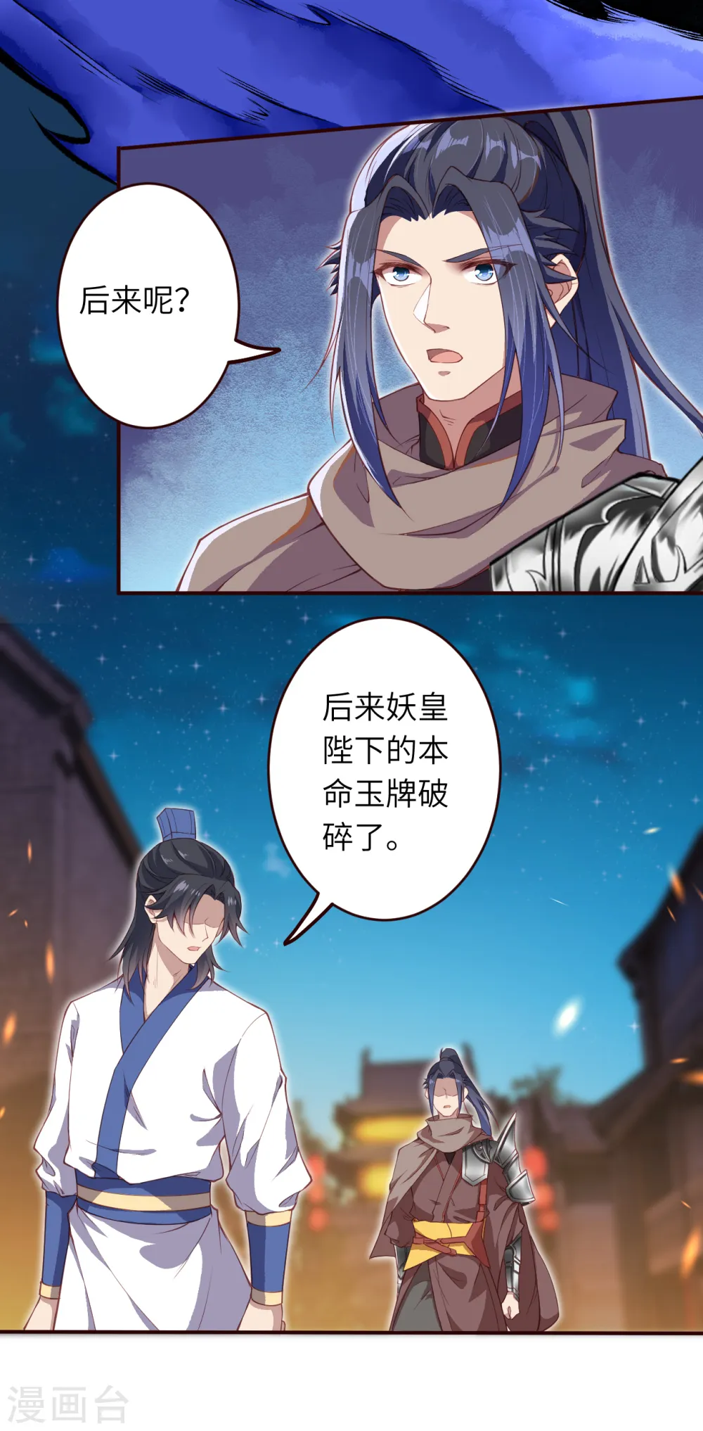逆天邪神漫画,第325话 毁灭之炎1图