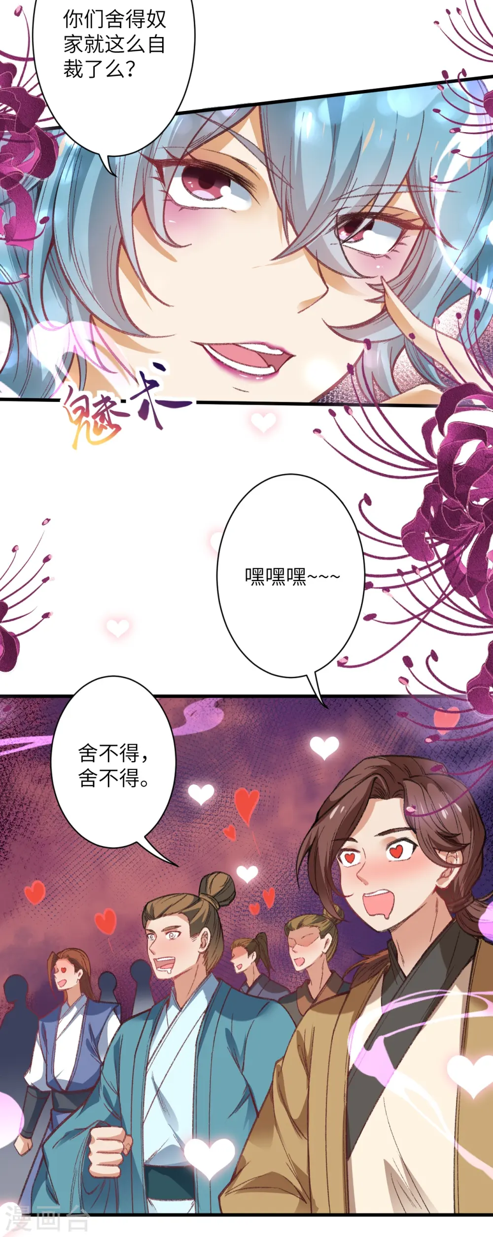 逆天邪神小说txt下载漫画,第487话 天毒星神狱萝2图