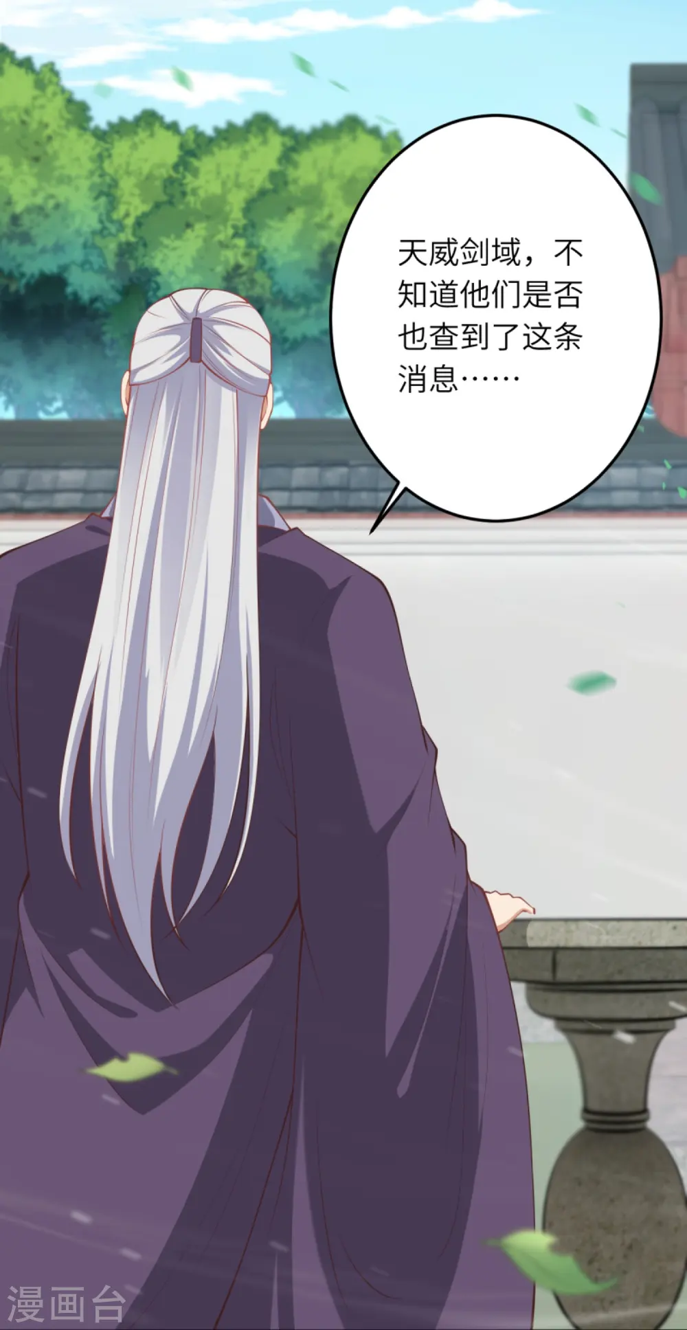 逆天邪神漫画,第414话 真相2图