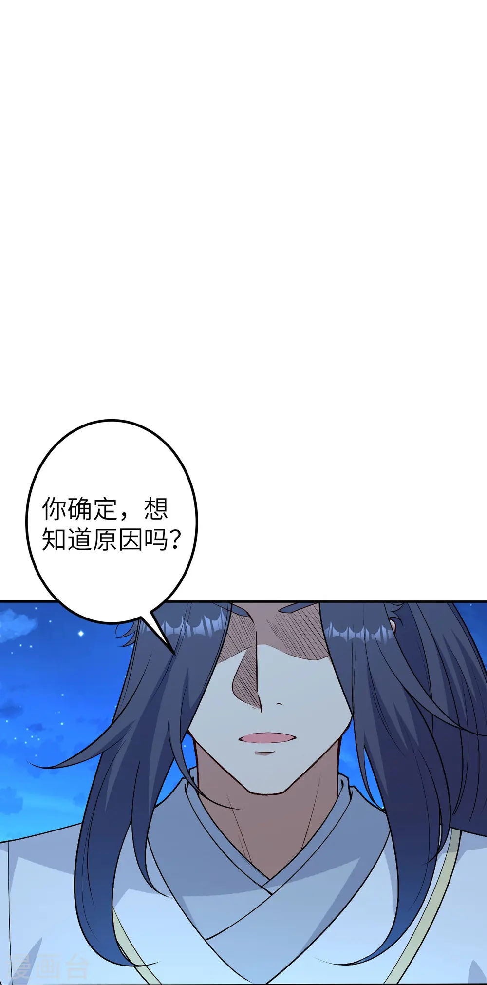 逆天邪神漫画,第579话 暴露1图