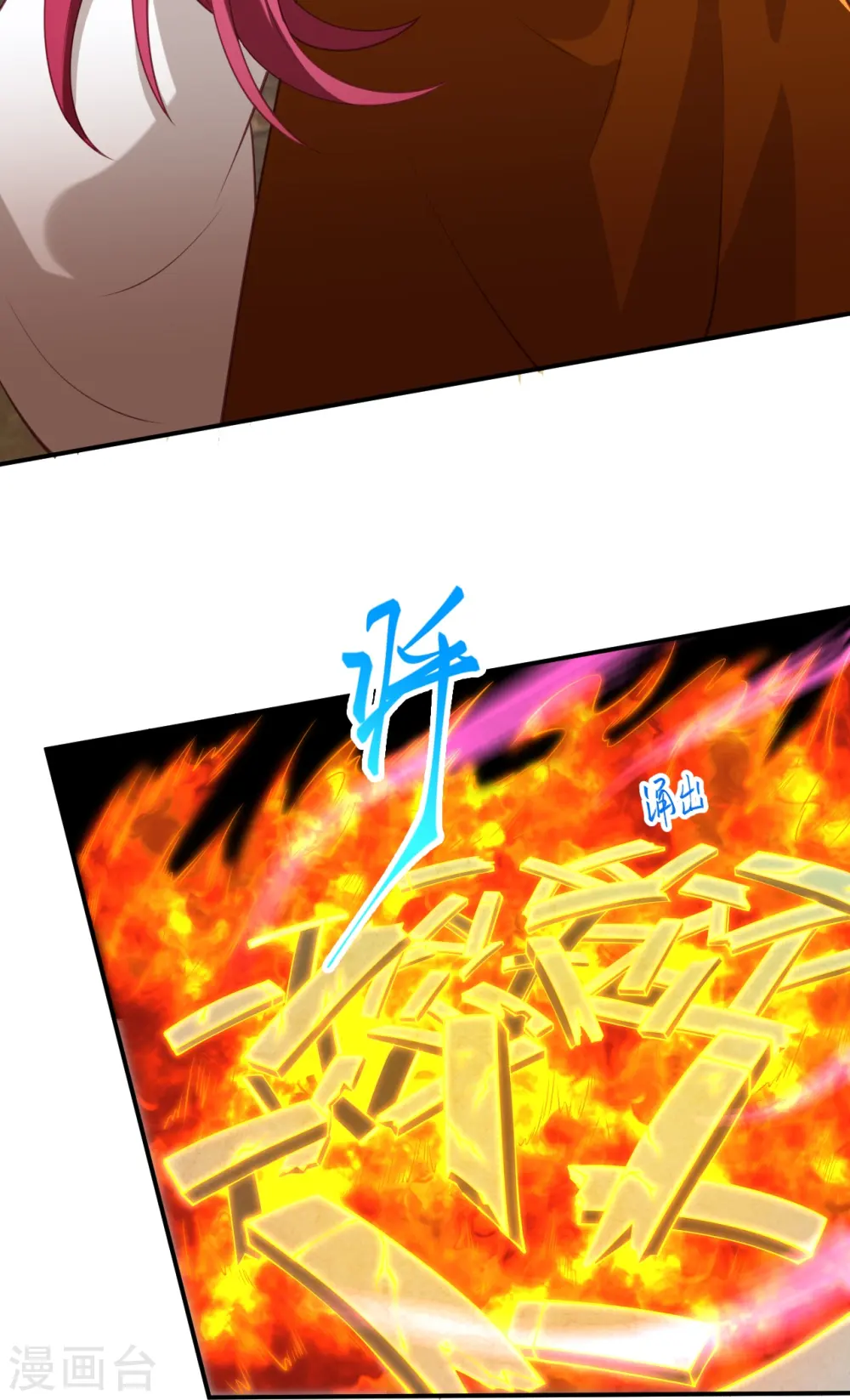 逆天邪神漫画,第388话 冰雪仙宫之危2图