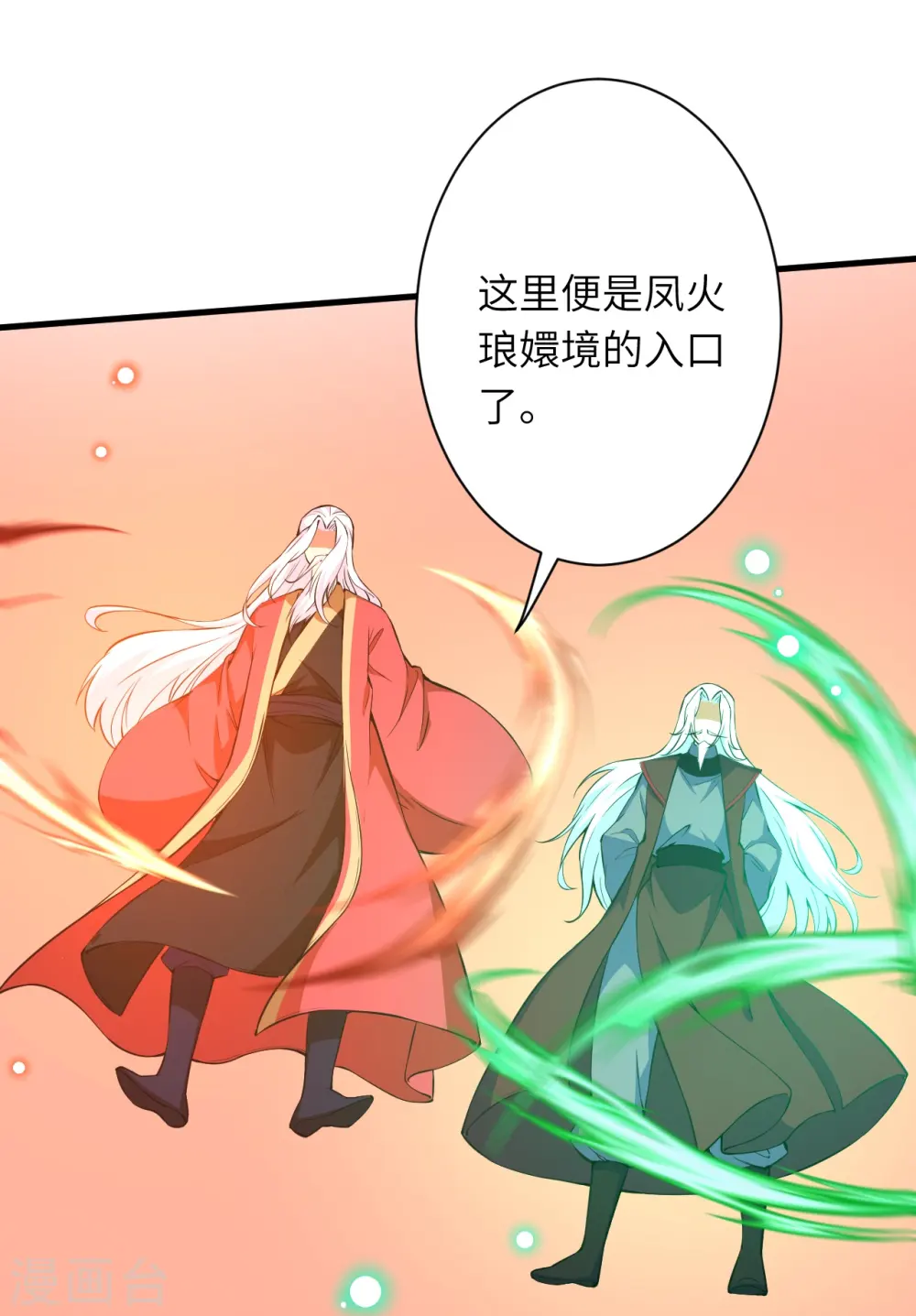 逆天邪神漫画,第495话 君玄之间的差距1图