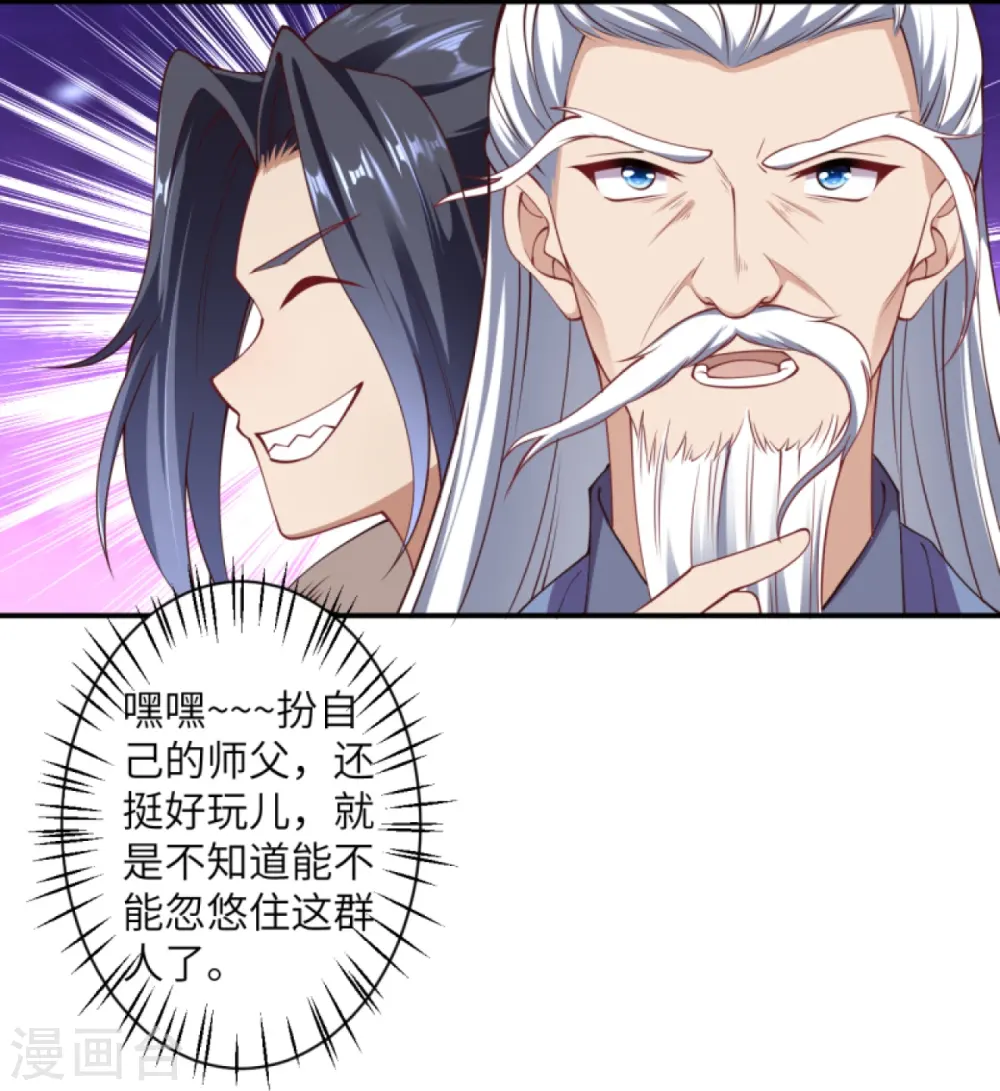 逆天邪神漫画,第392话 玄火之威2图