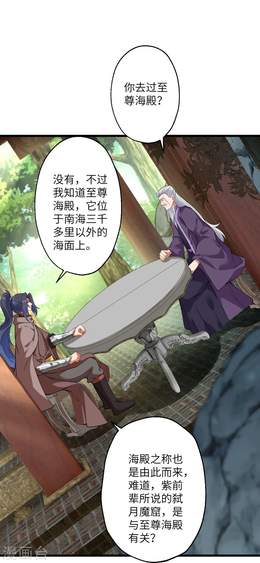 逆天邪神漫画,第399话 弑月魔窟2图
