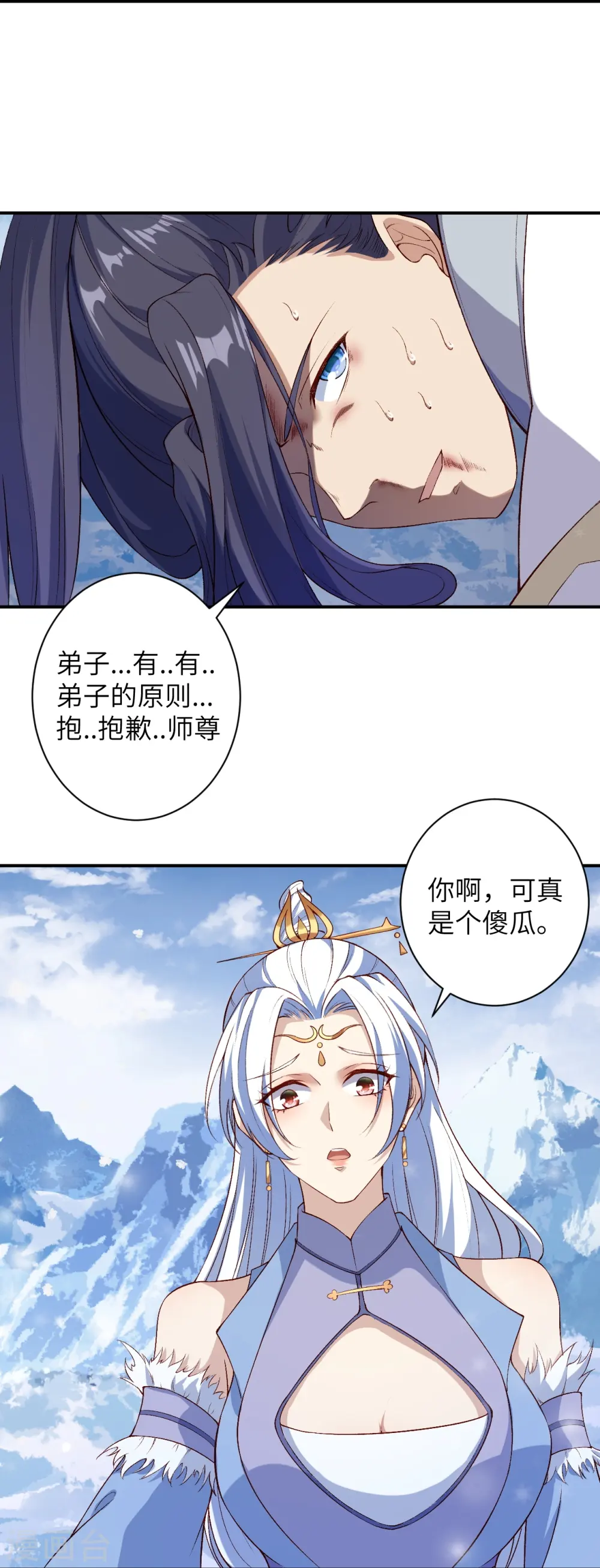 逆天邪神漫画,第572话 麒麟角的下落2图