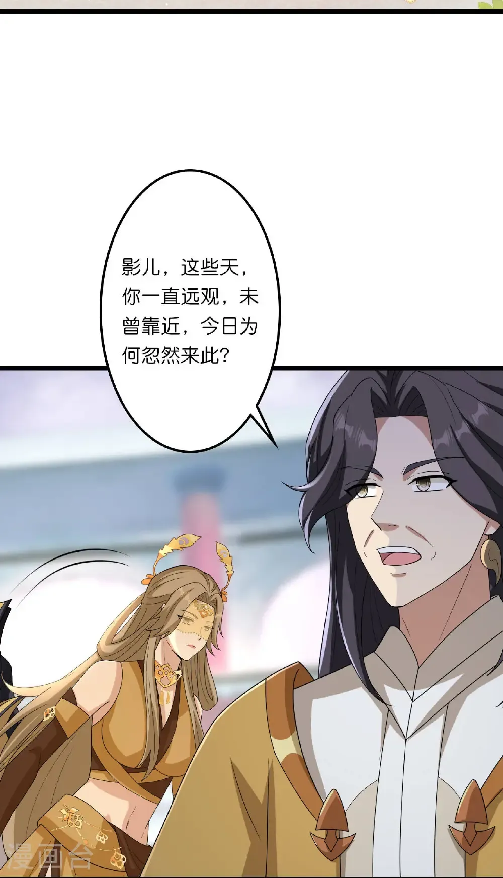 逆天邪神漫画,第663话 与洛长生的激斗（上）1图