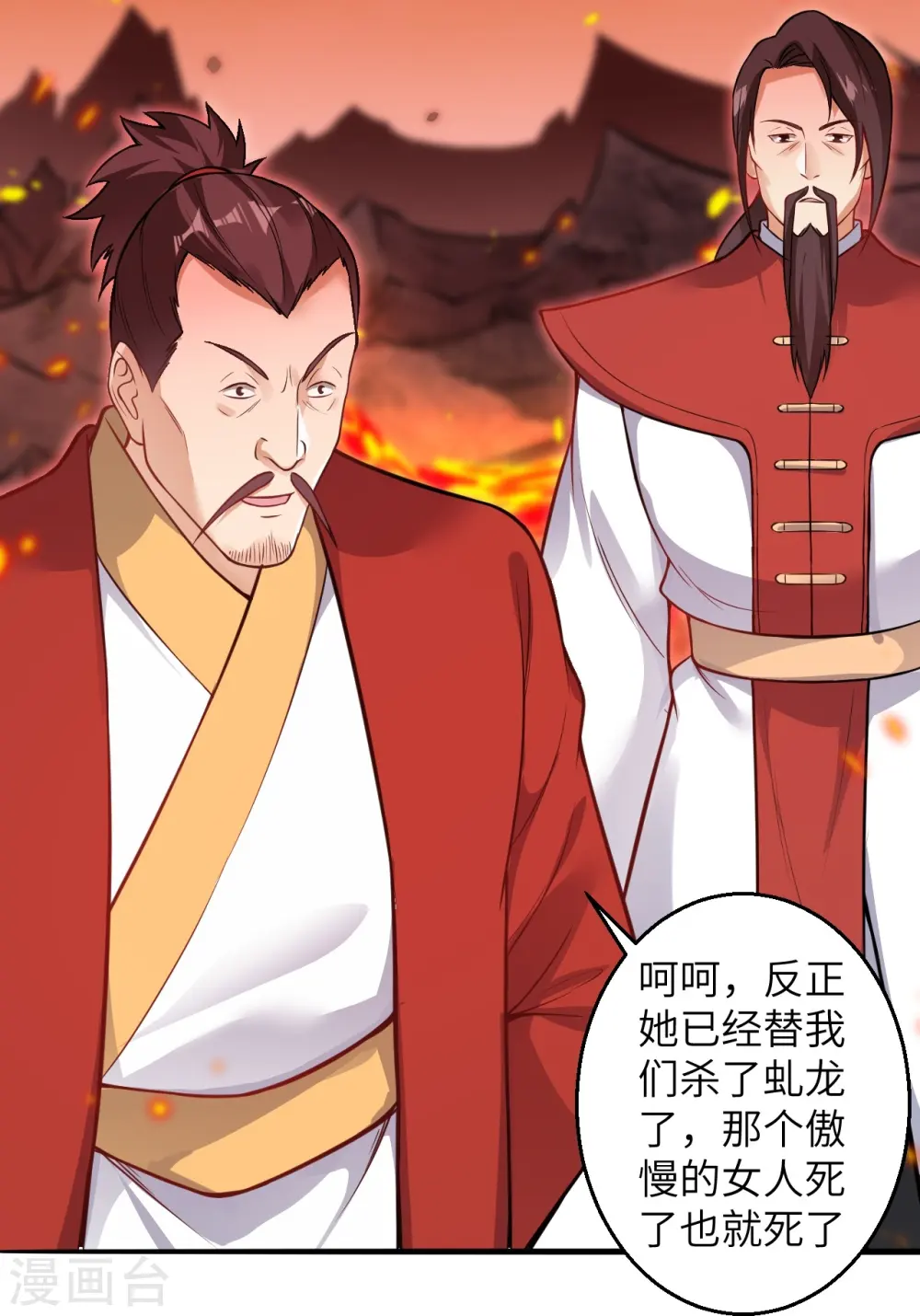 逆天邪神漫画,第595话 疗伤1图