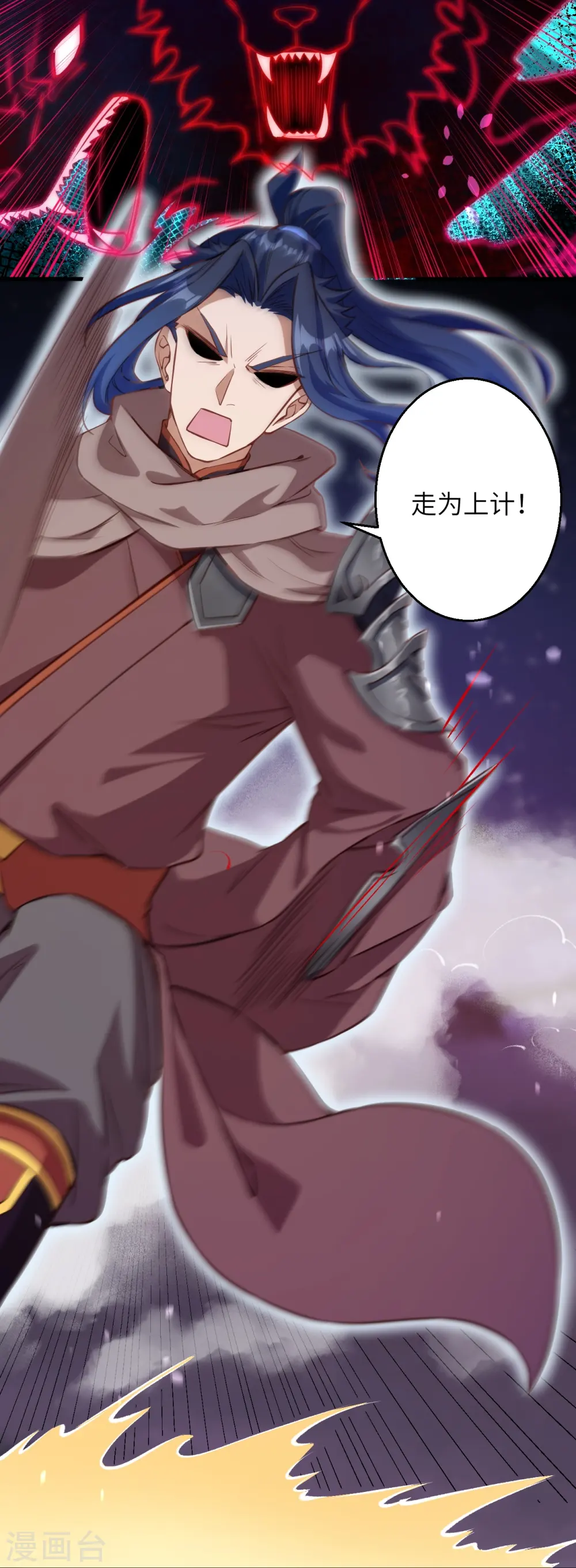 逆天邪神漫画,第525话 神秘少女1图