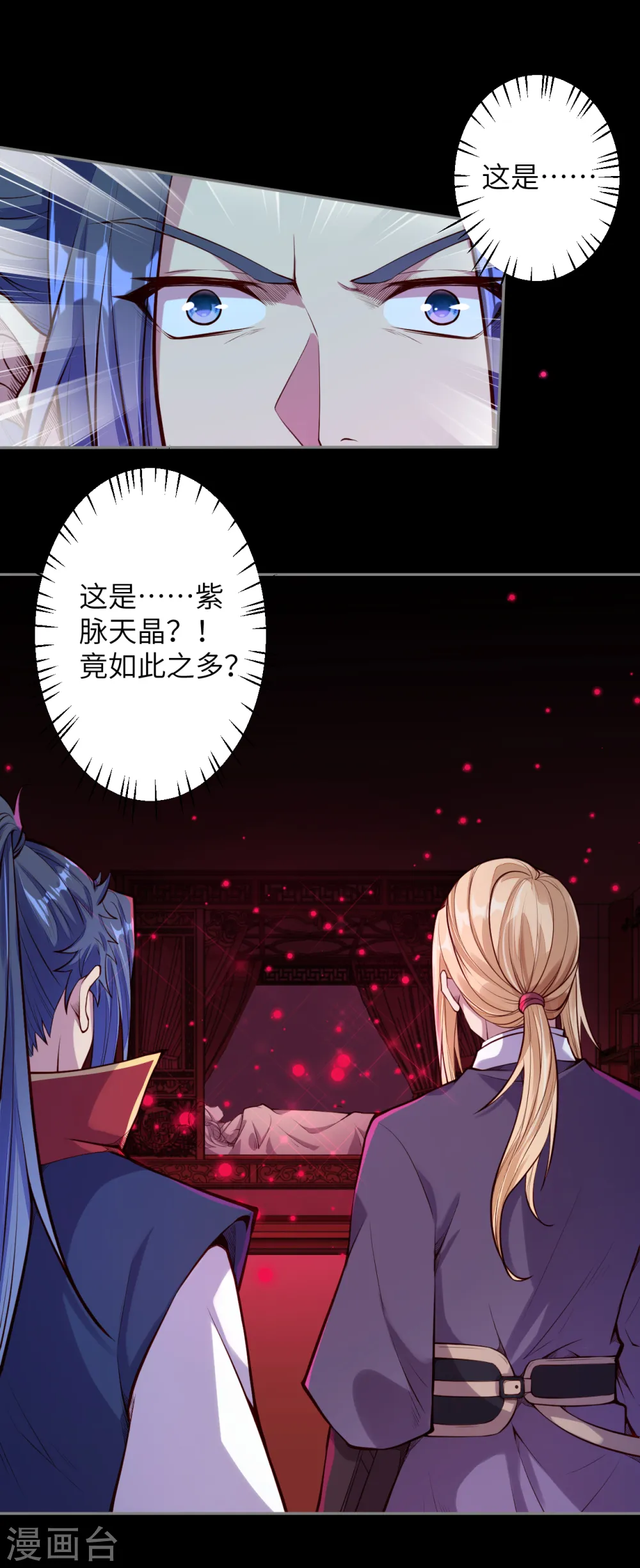 逆天邪神漫画,第226话 天毒珠1图